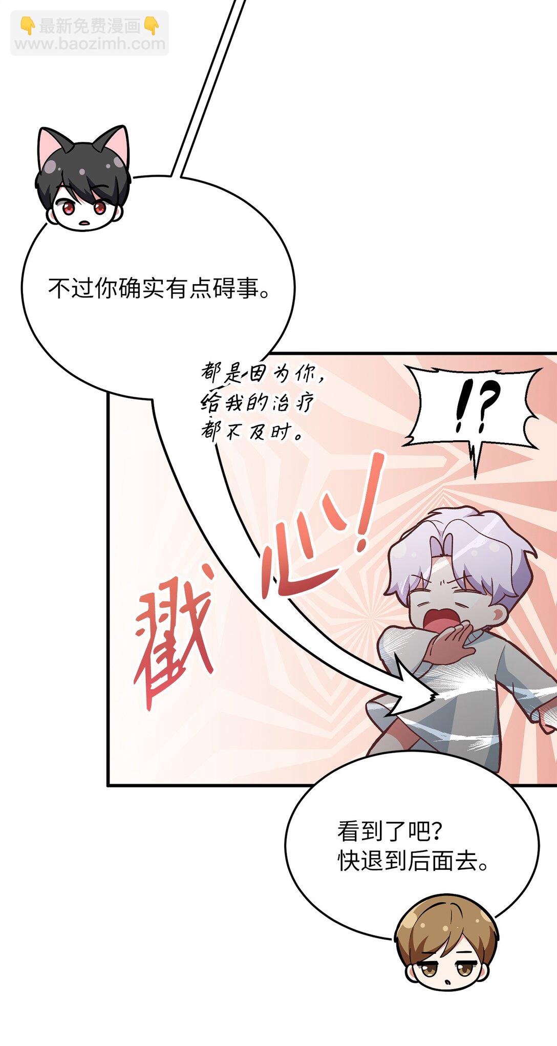 求饒不成就求婚 - 06 慘遭詐騙(1/2) - 5