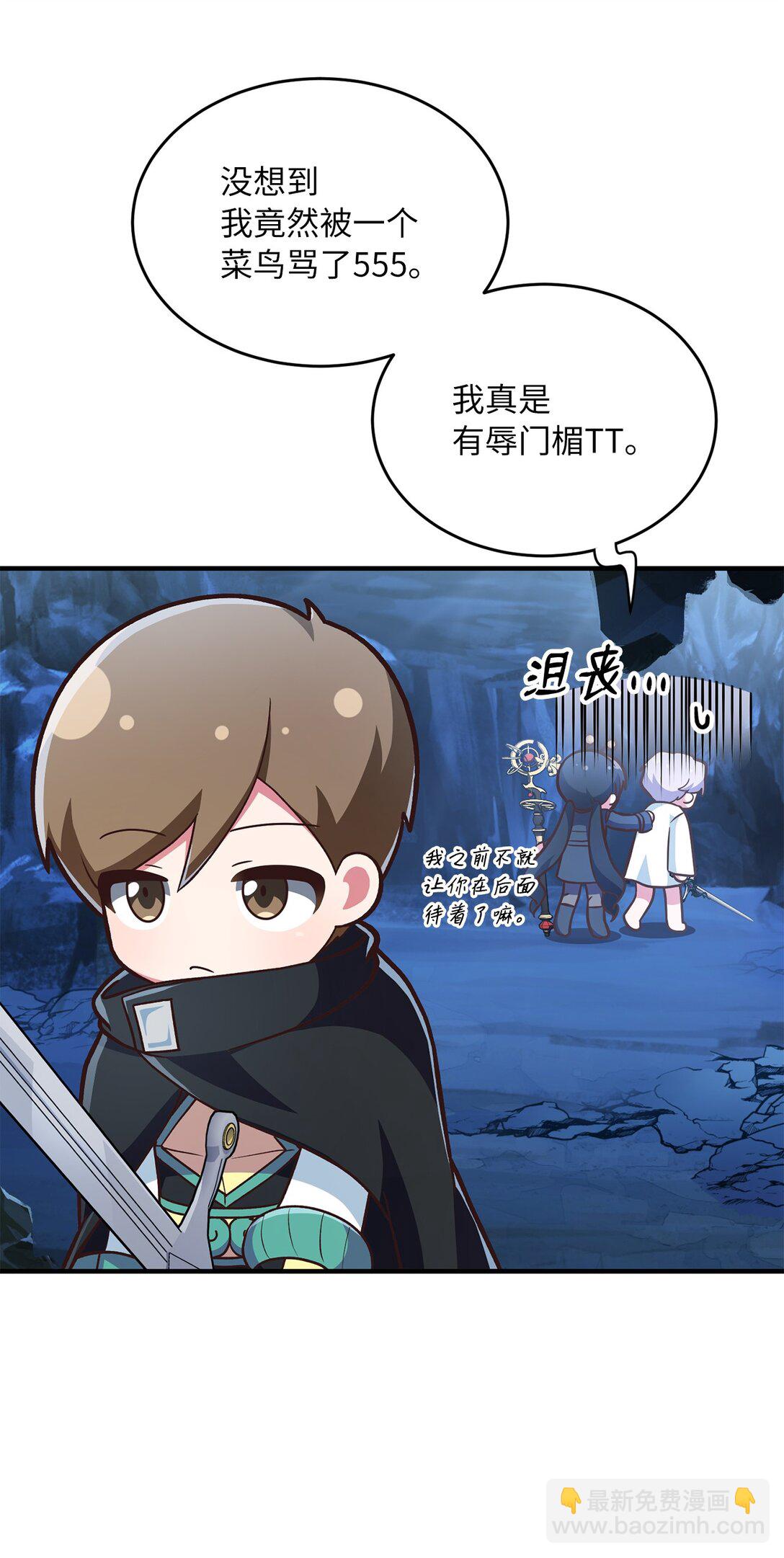 求饒不成就求婚 - 06 慘遭詐騙(1/2) - 6