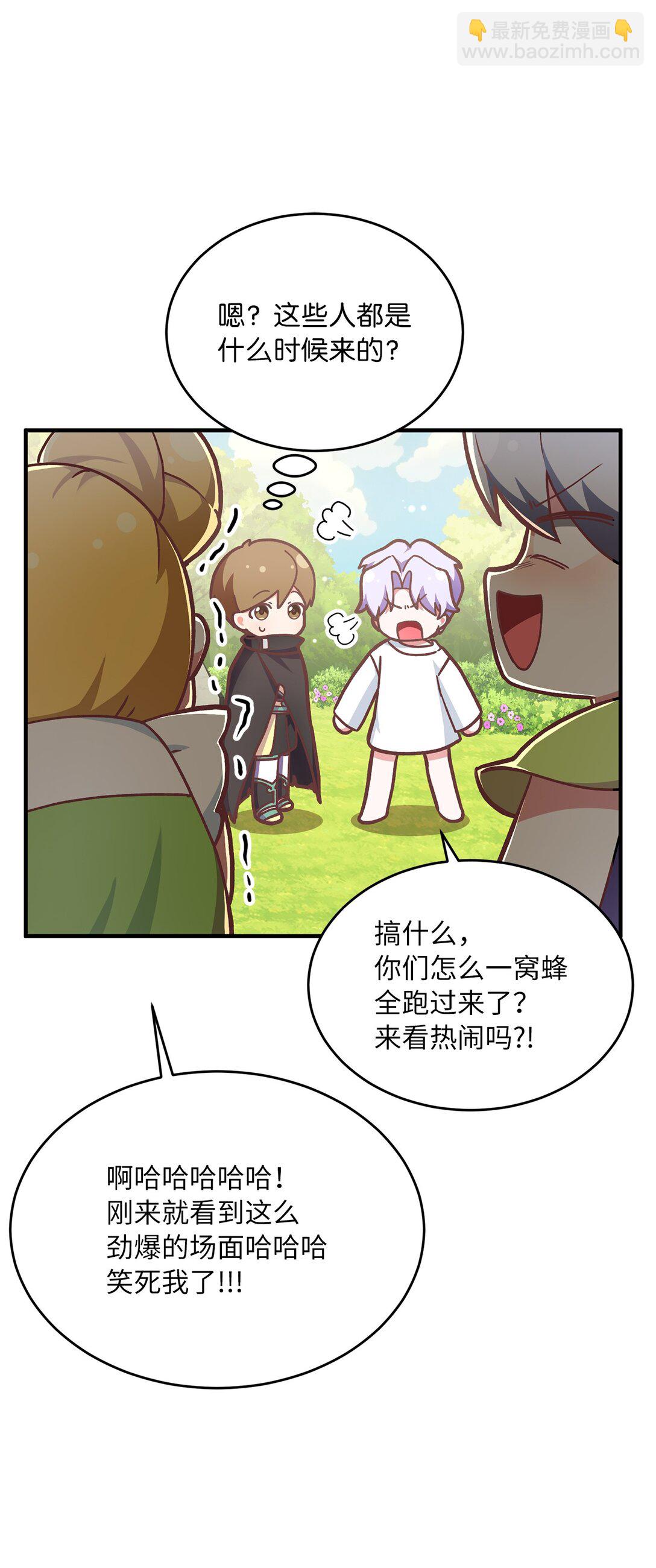 求饒不成就求婚 - 06 慘遭詐騙(1/2) - 4
