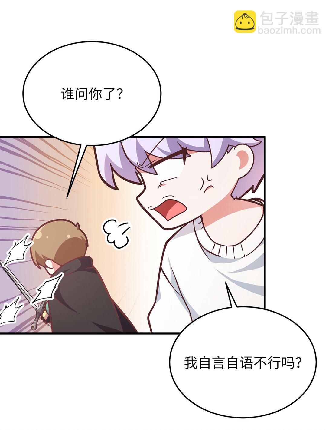 求饒不成就求婚 - 06 慘遭詐騙(1/2) - 8