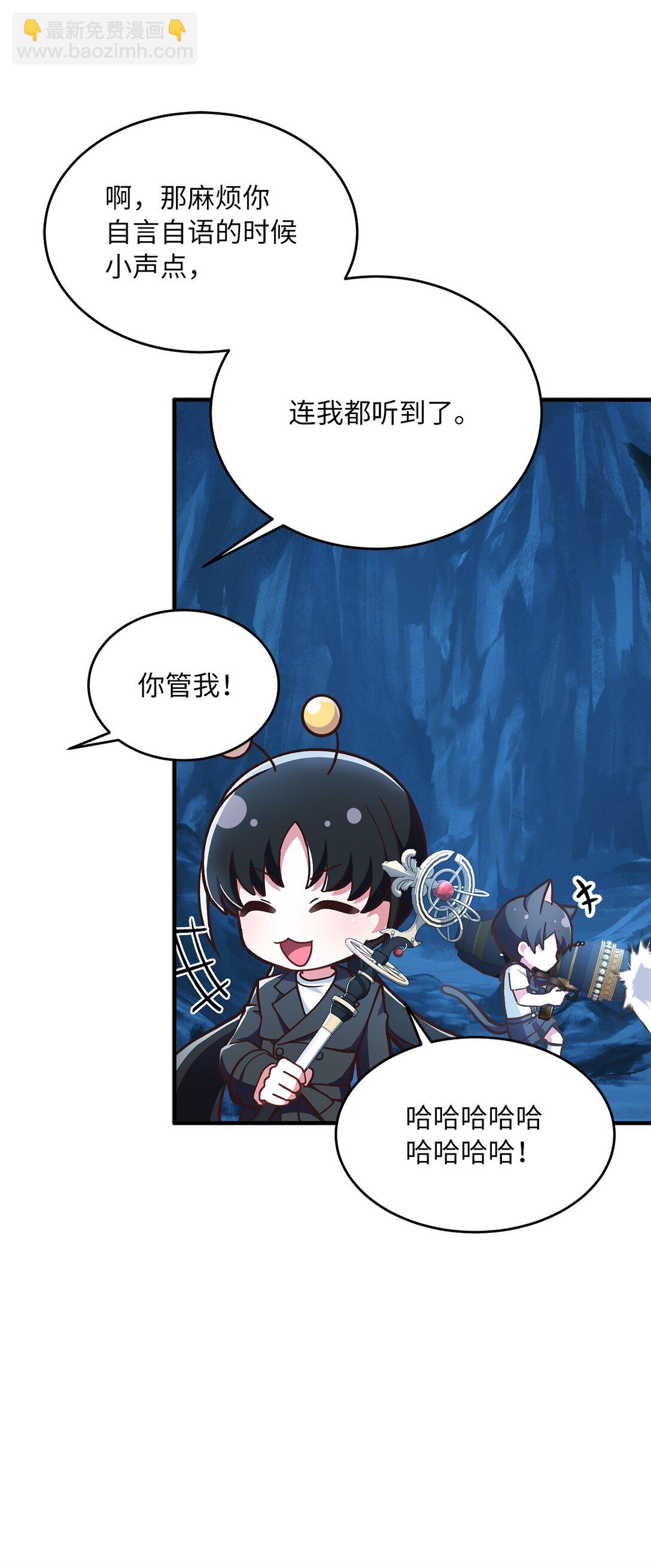 求饒不成就求婚 - 06 慘遭詐騙(1/2) - 1