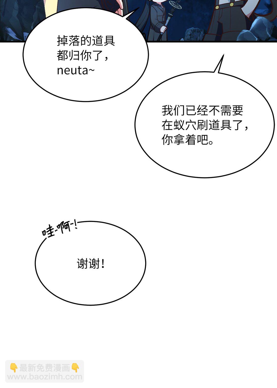 求饒不成就求婚 - 06 慘遭詐騙(1/2) - 4