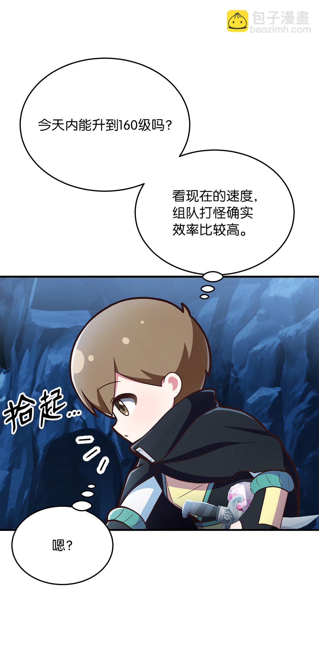 求饒不成就求婚 - 06 慘遭詐騙(1/2) - 6