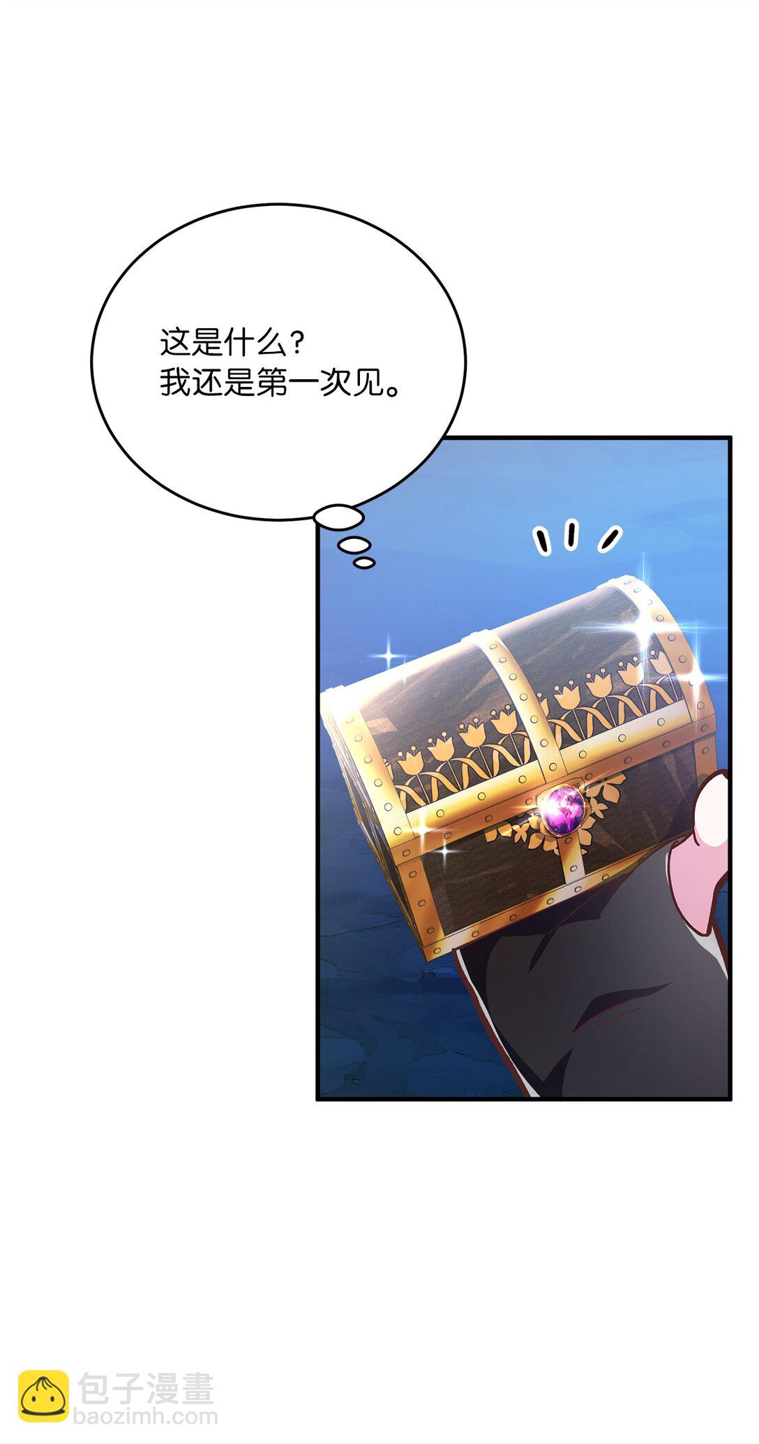 求饒不成就求婚 - 06 慘遭詐騙(1/2) - 7