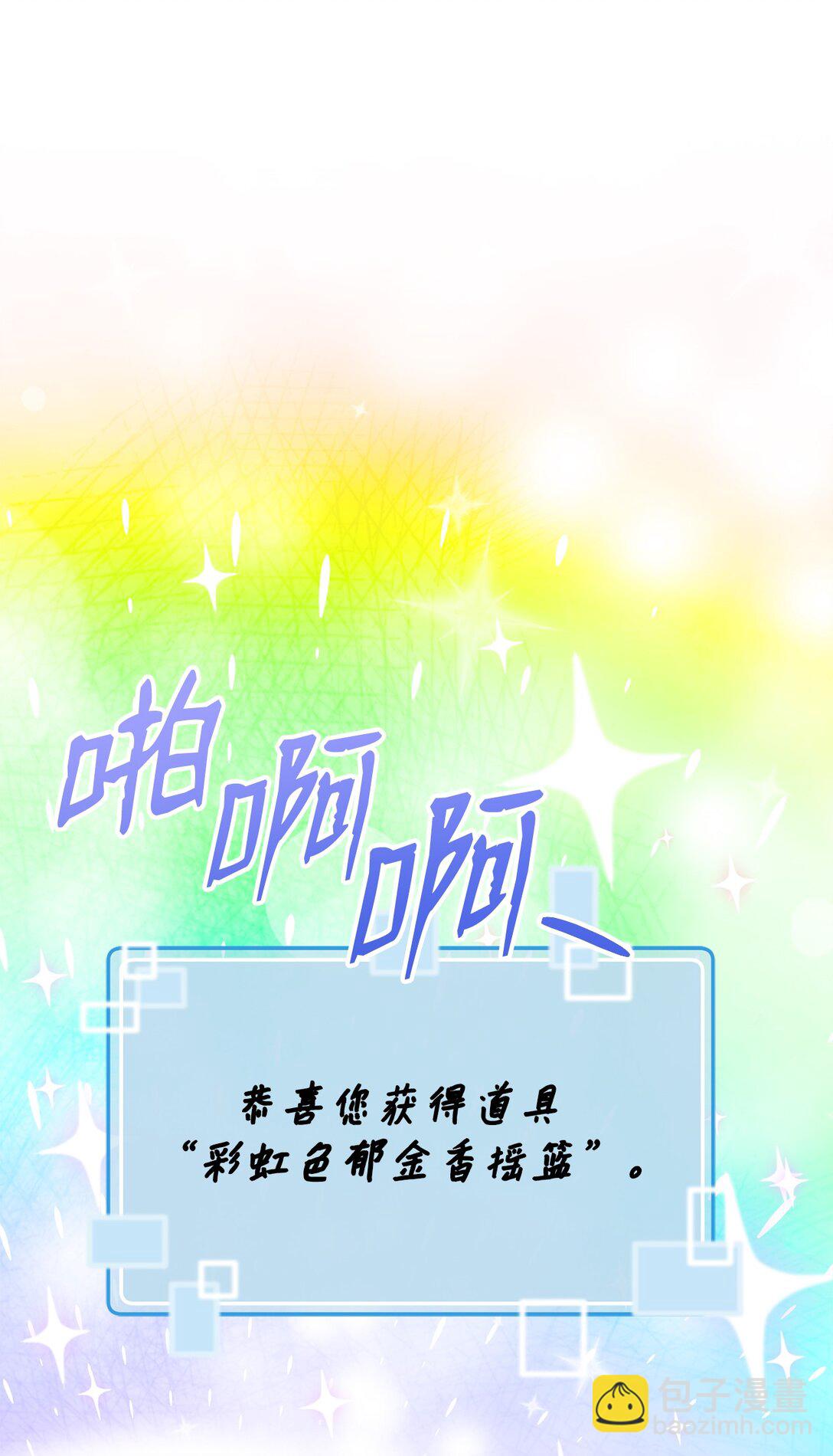求饒不成就求婚 - 06 慘遭詐騙(1/2) - 8