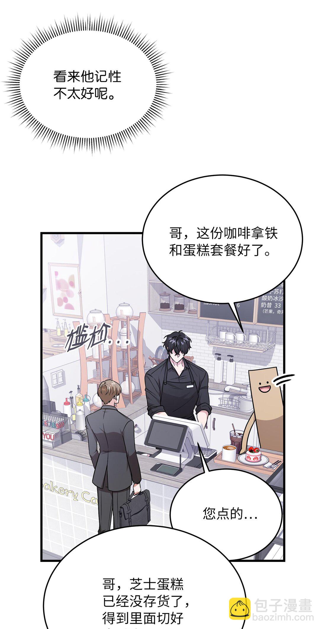 08 一夜暴富(1/2)-第8话