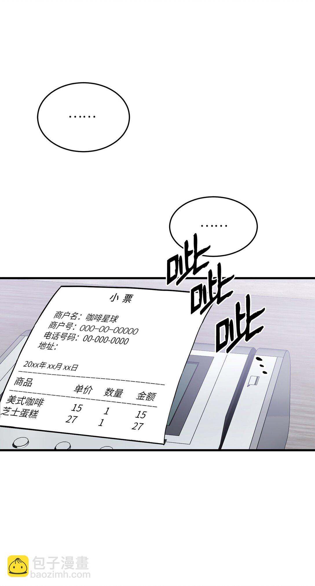 08 一夜暴富(1/2)-第8话