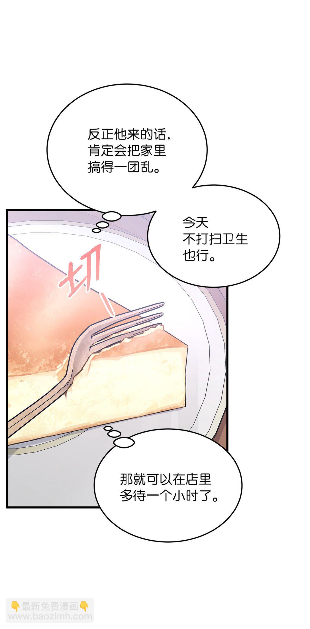 08 一夜暴富(1/2)-第8话