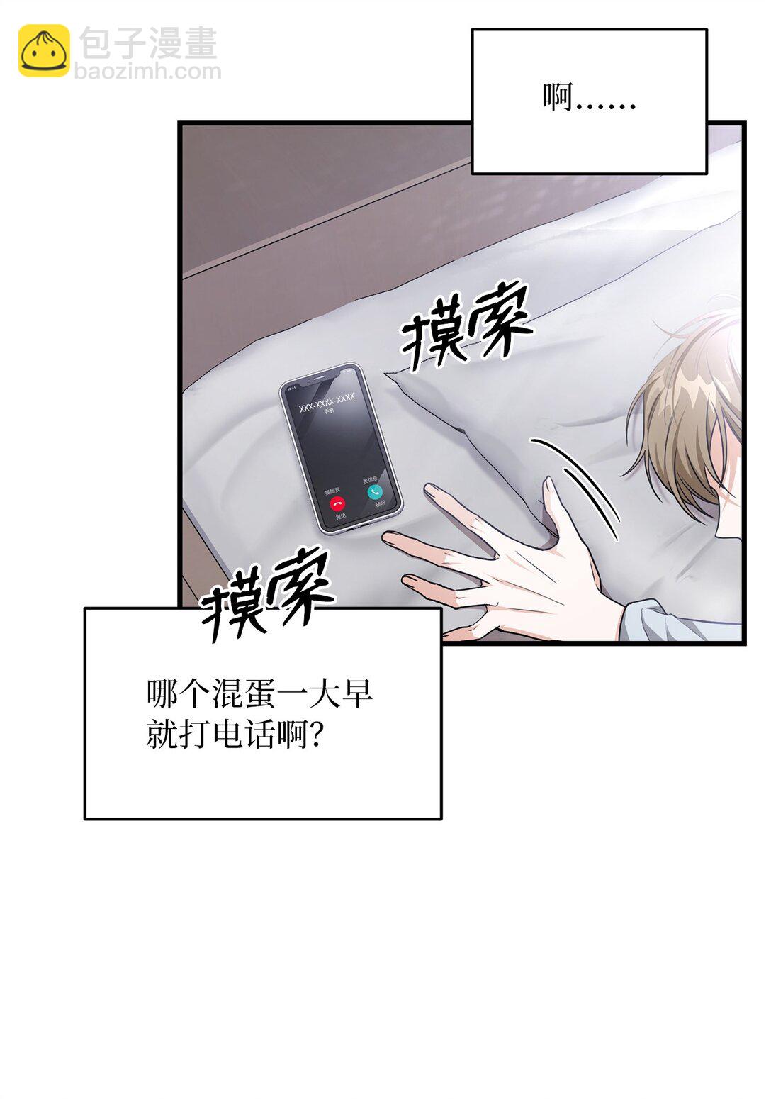 08 一夜暴富(1/2)-第8话