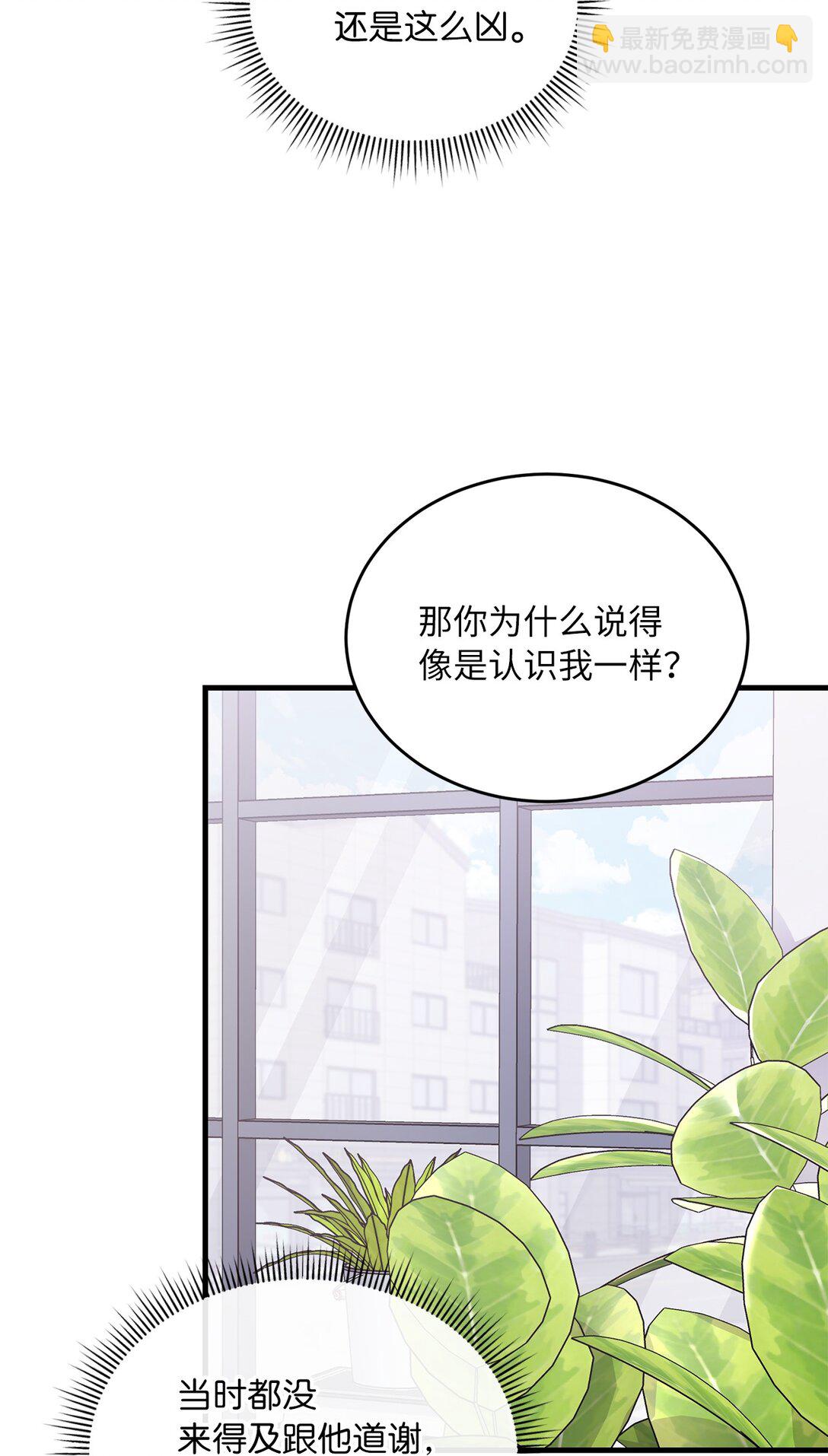 08 一夜暴富(1/2)-第8话