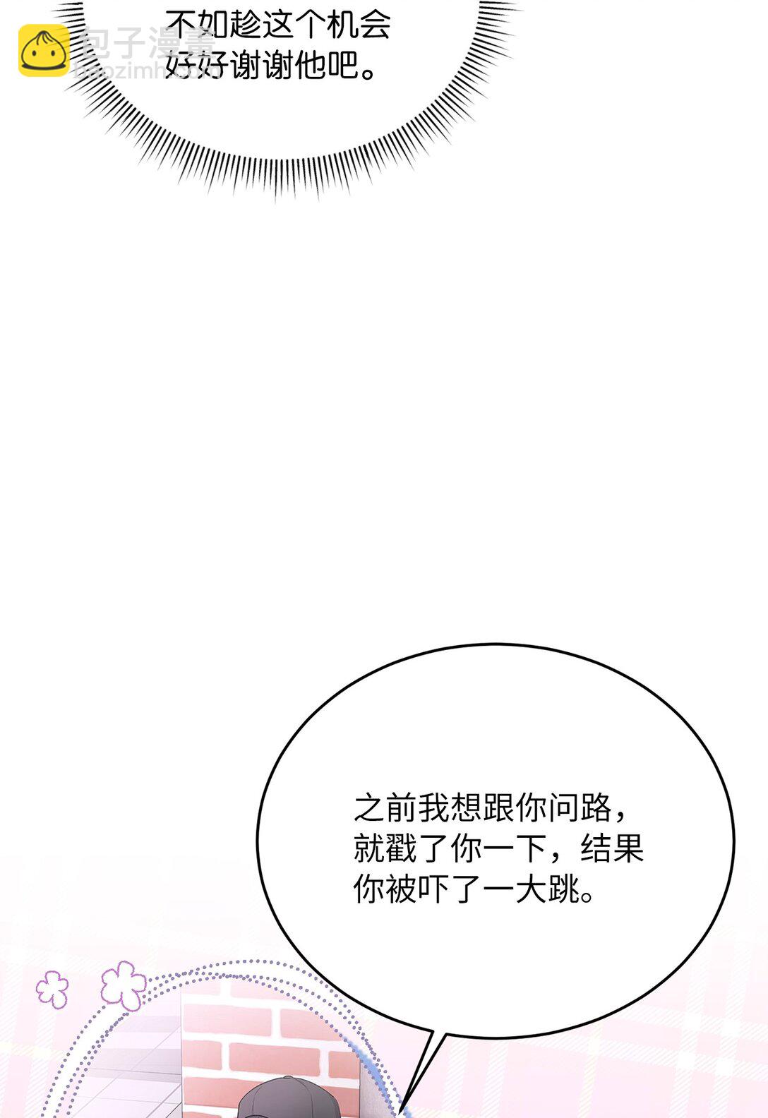 08 一夜暴富(1/2)-第8话