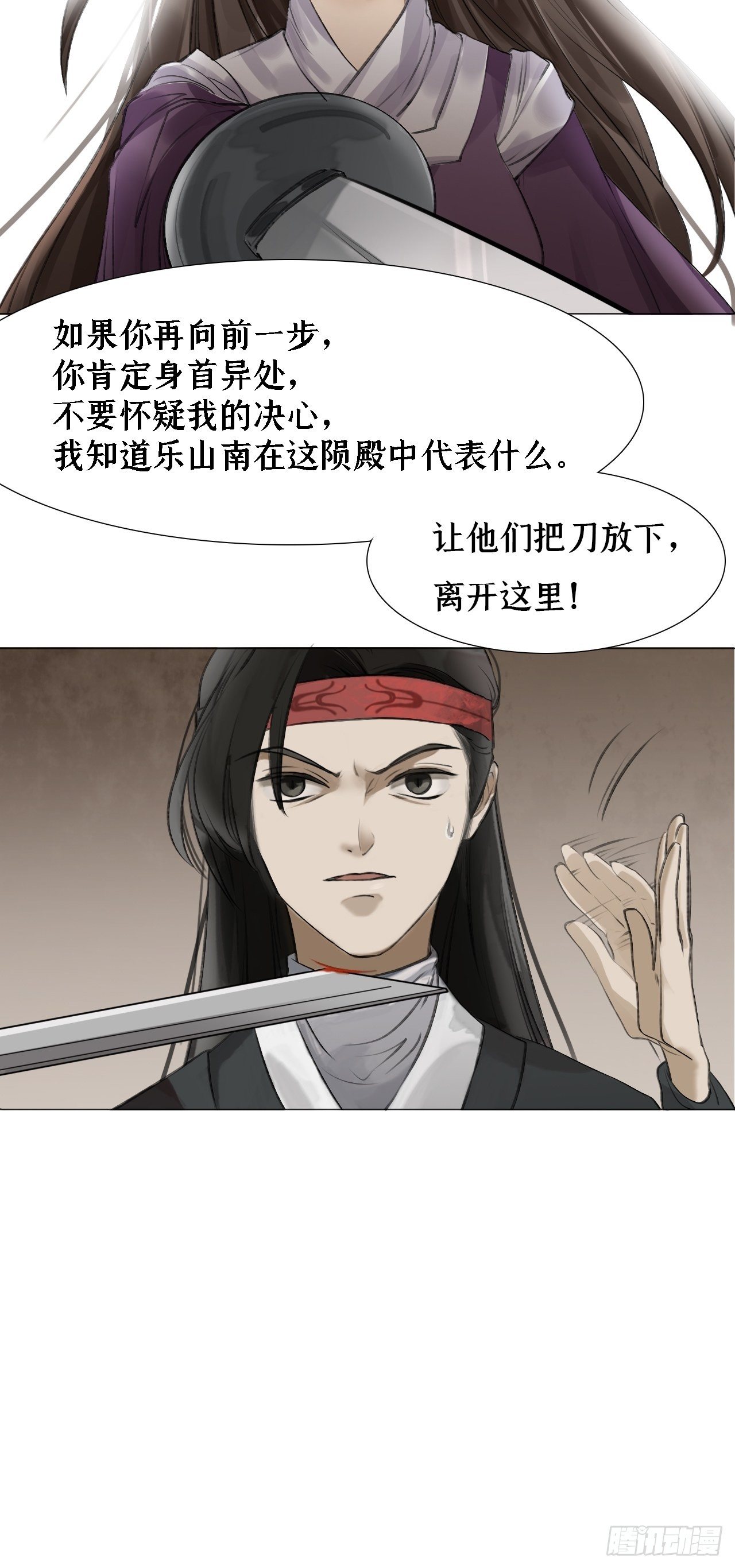 囚石 - 第十六話 樂山南的人 - 4