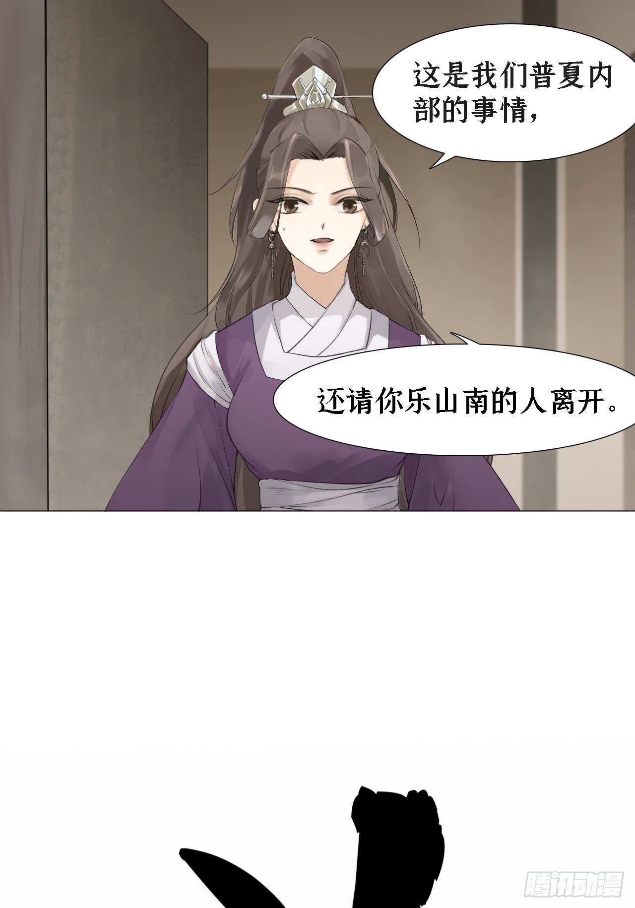 囚石 - 第十六話 樂山南的人 - 1