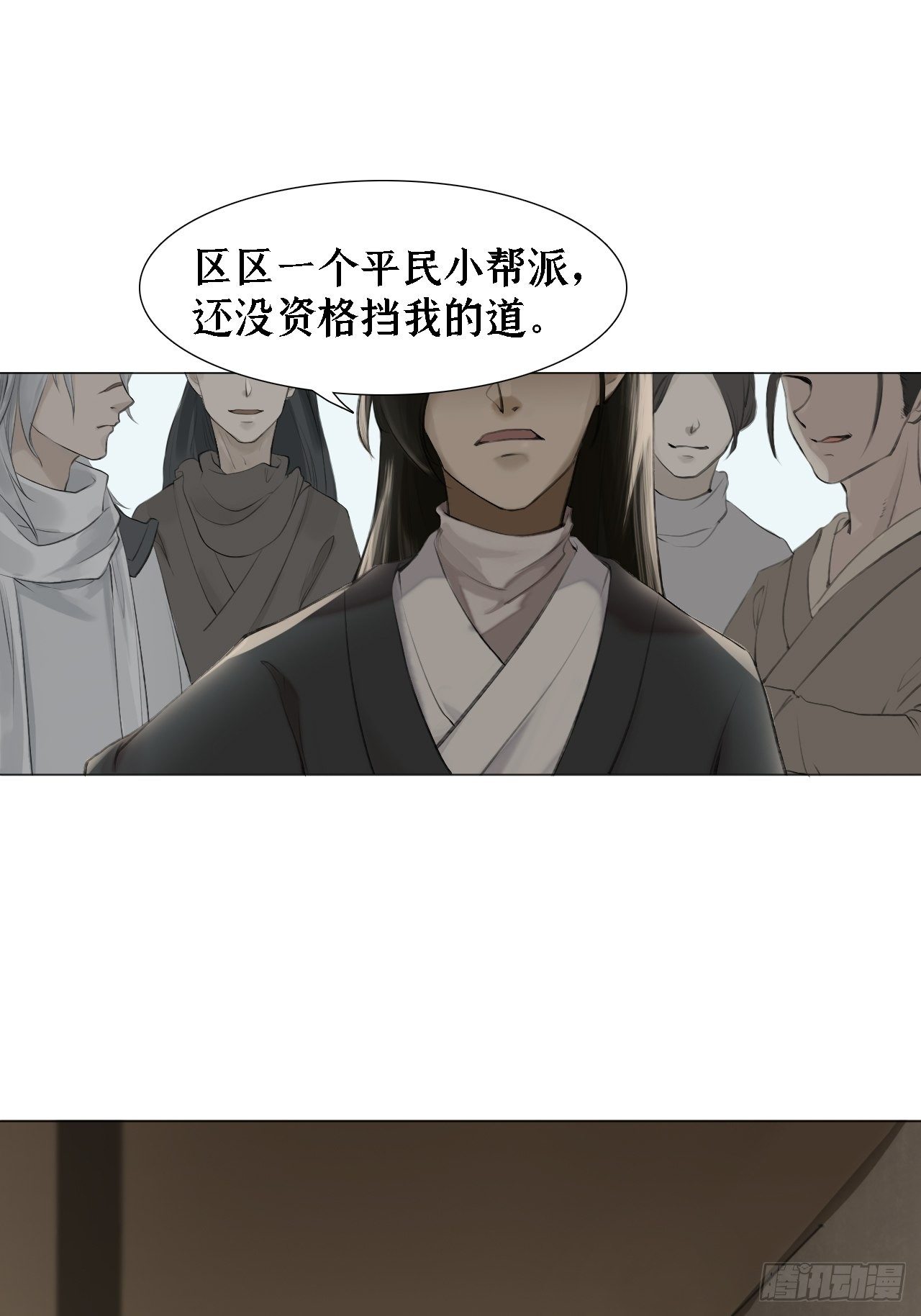 囚石 - 第十六話 樂山南的人 - 4