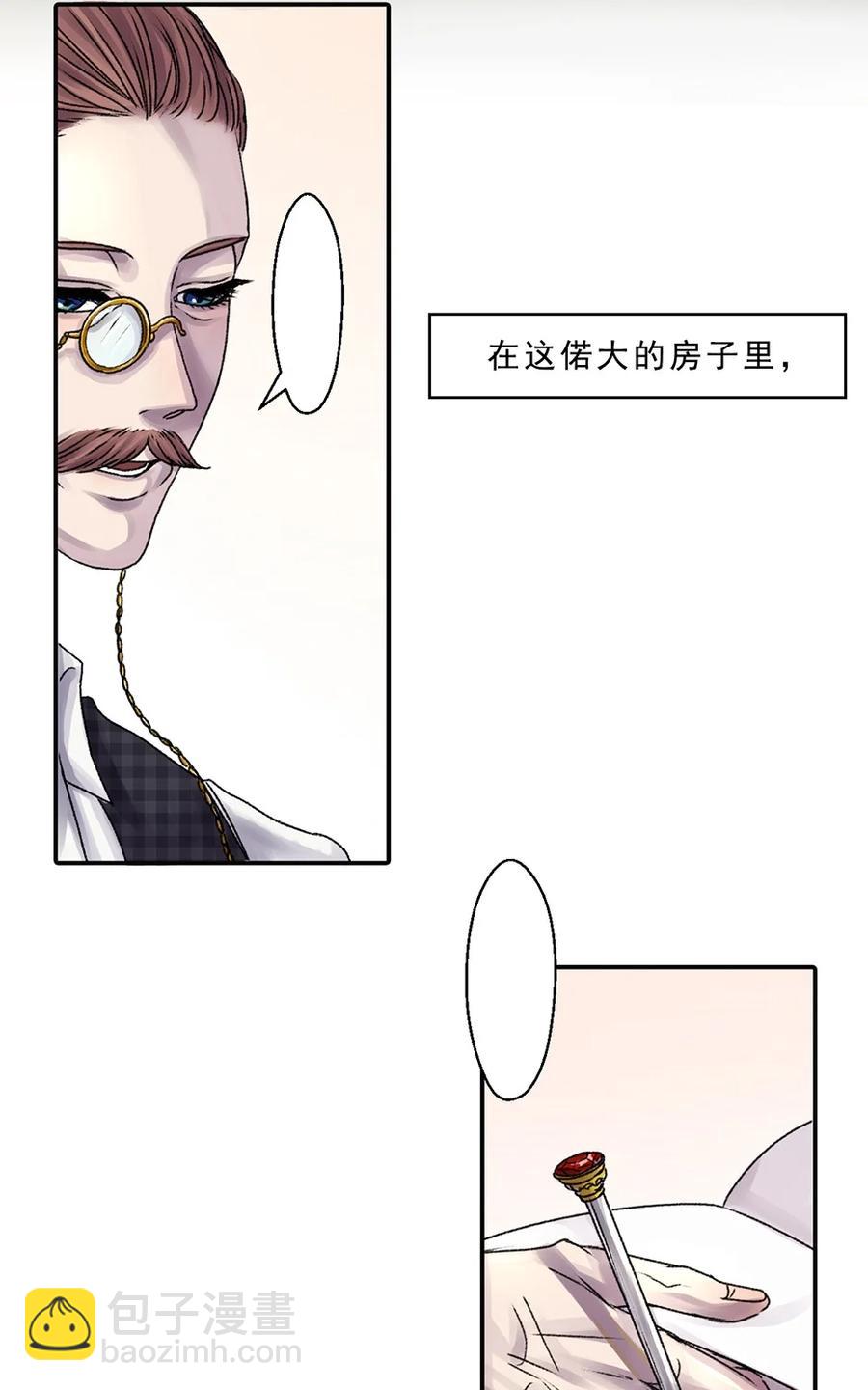 02 鱼缸之鱼-第2话