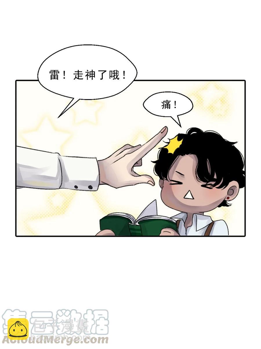 02 鱼缸之鱼-第2话