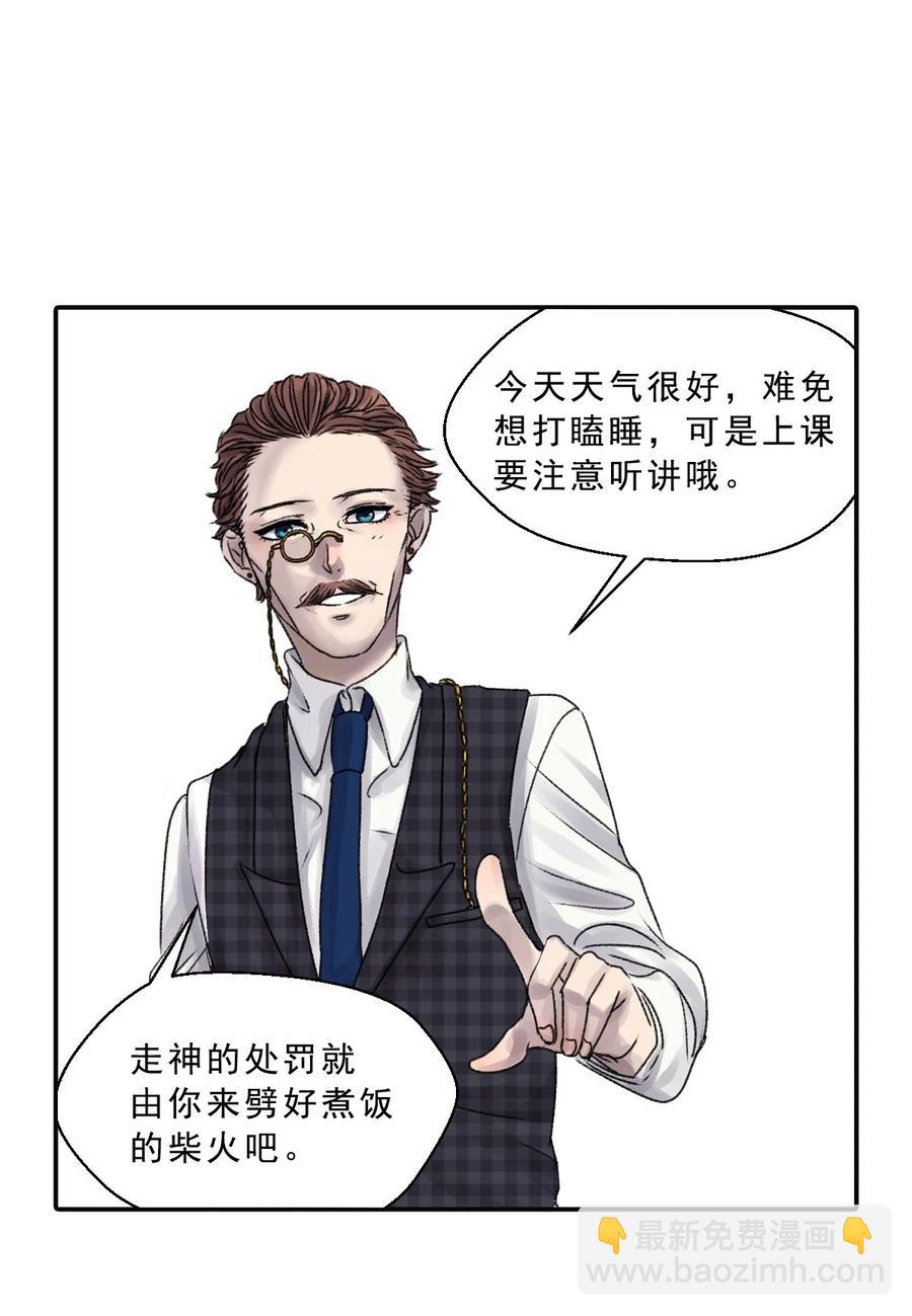 02 鱼缸之鱼-第2话