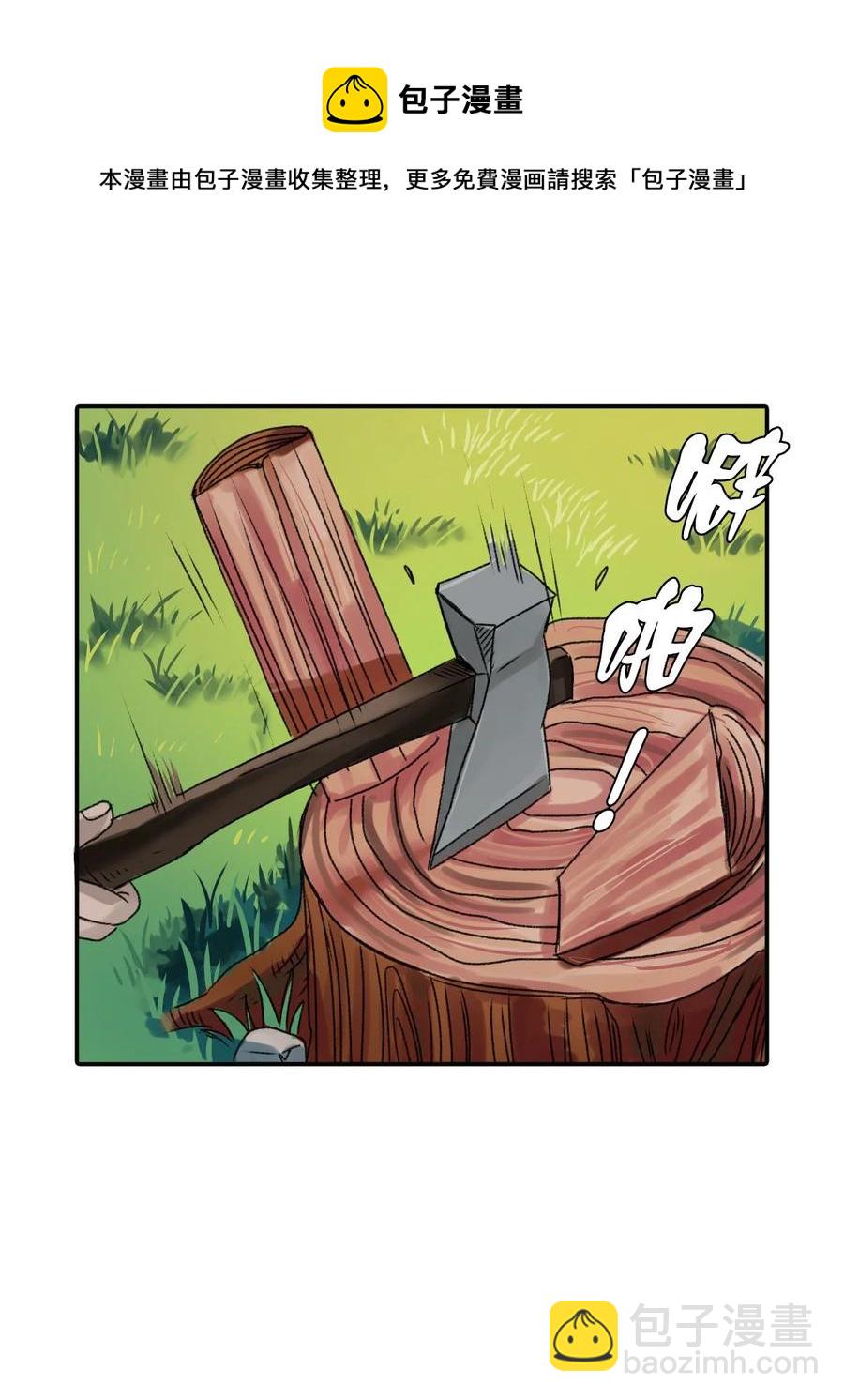 02 鱼缸之鱼-第2话