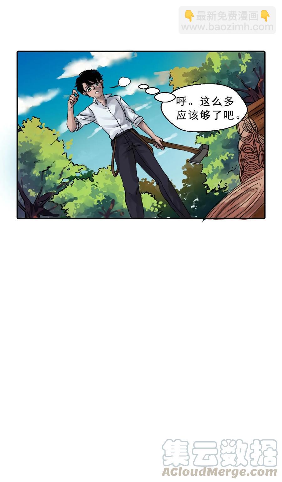 02 鱼缸之鱼-第2话