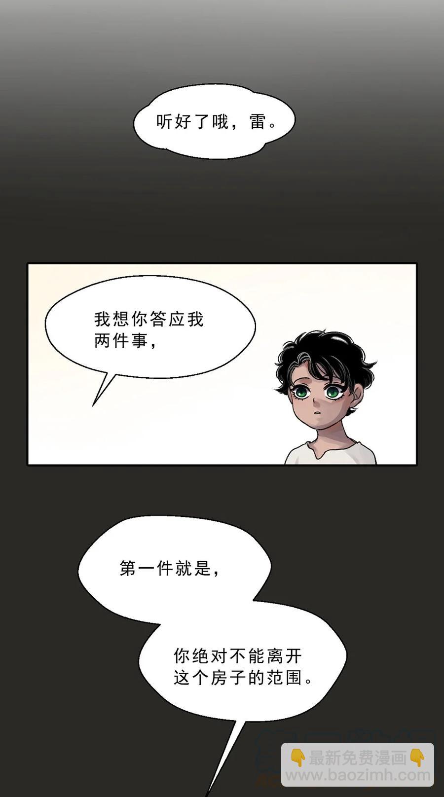 02 鱼缸之鱼-第2话