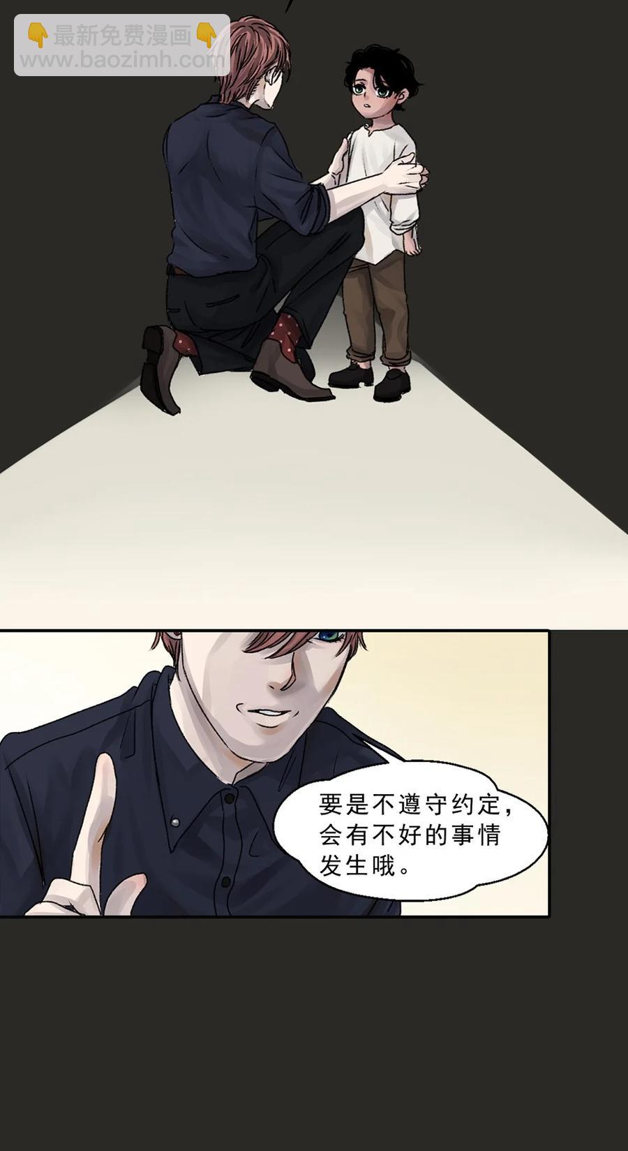 02 鱼缸之鱼-第2话