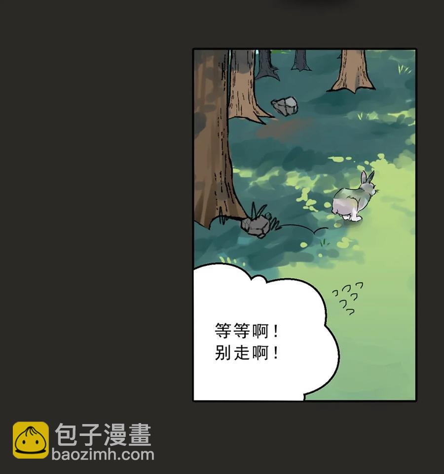 02 鱼缸之鱼-第2话