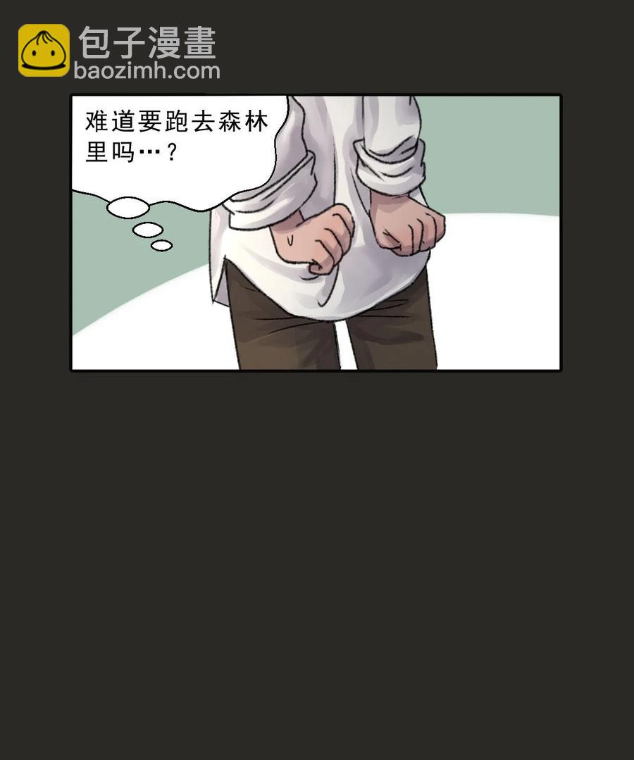 02 鱼缸之鱼-第2话