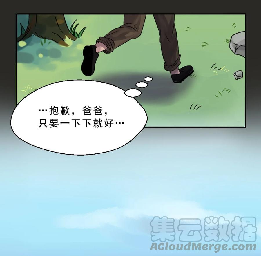 02 鱼缸之鱼-第2话