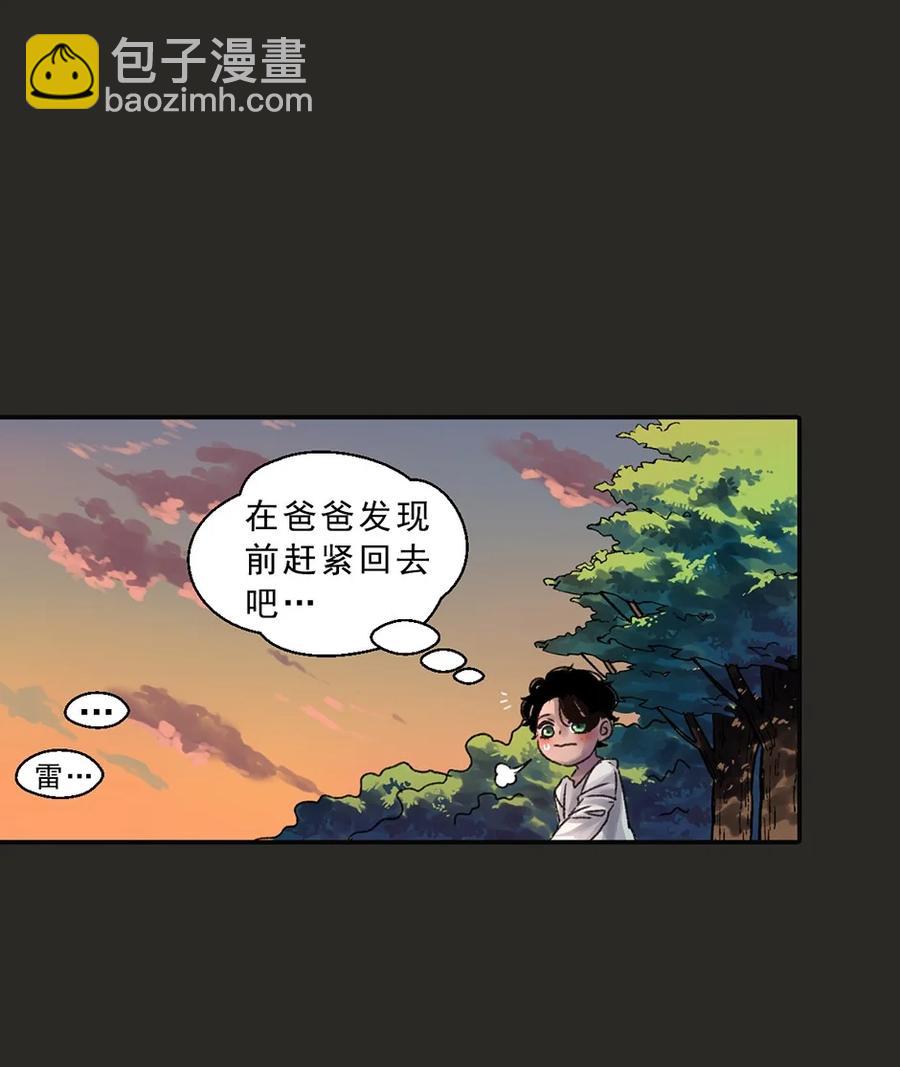 02 鱼缸之鱼-第2话