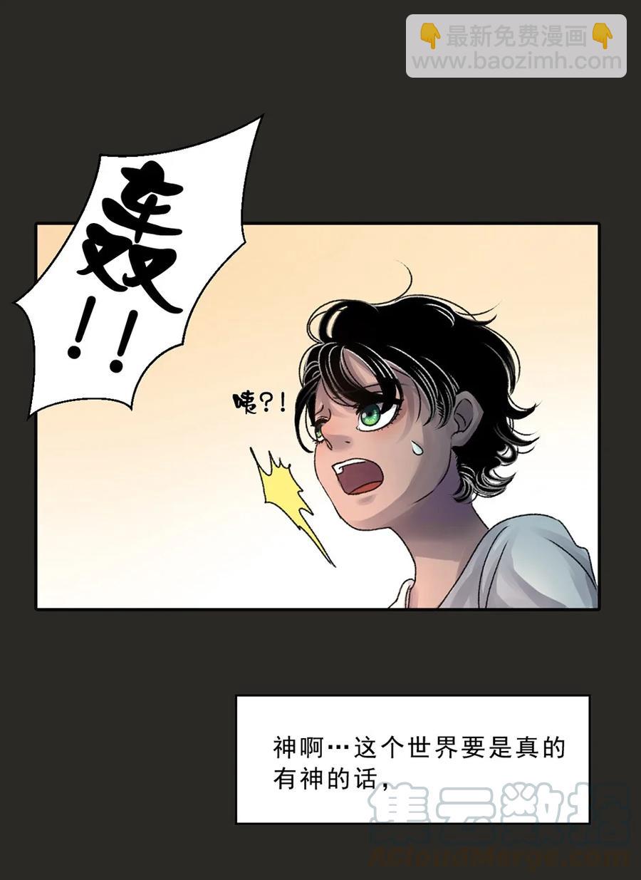 02 鱼缸之鱼-第2话