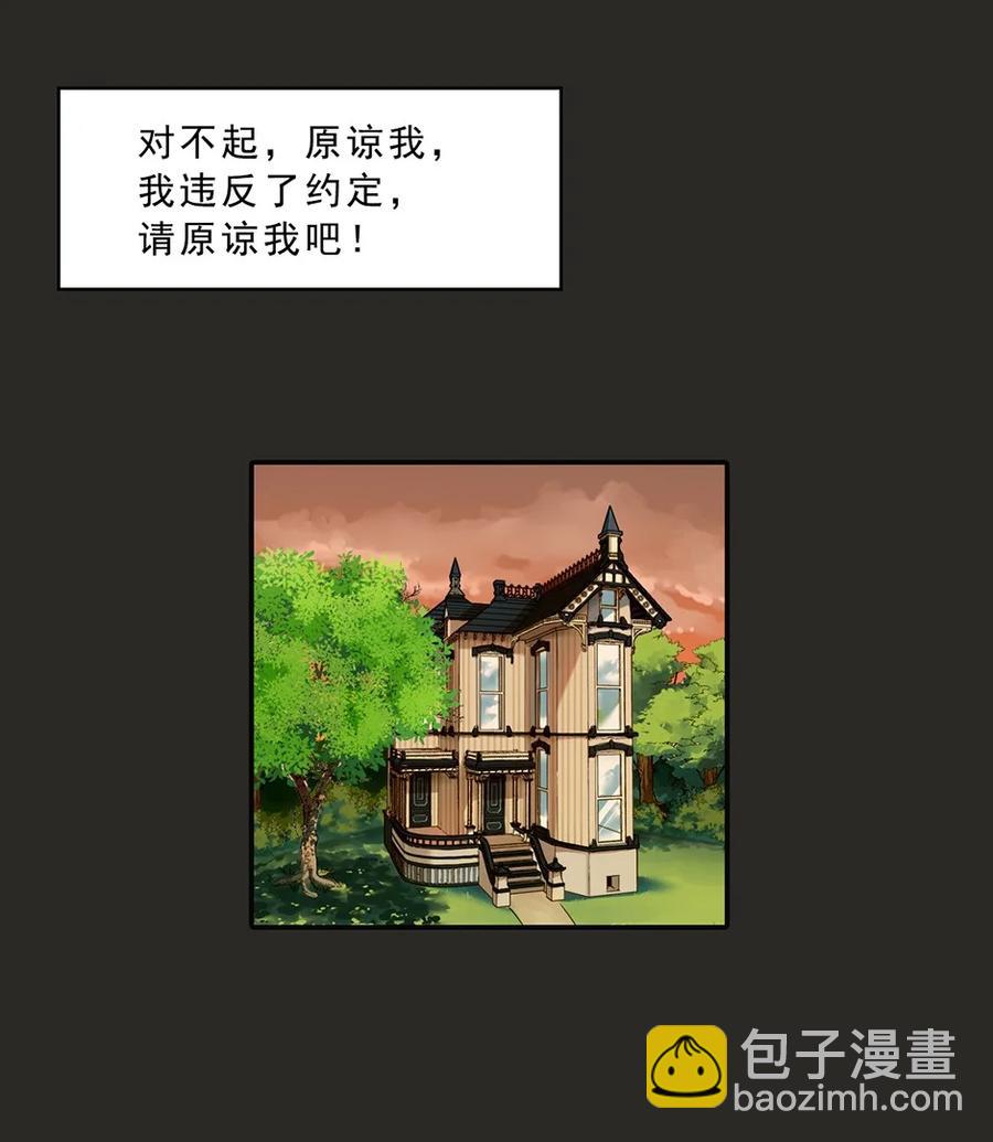 02 鱼缸之鱼-第2话