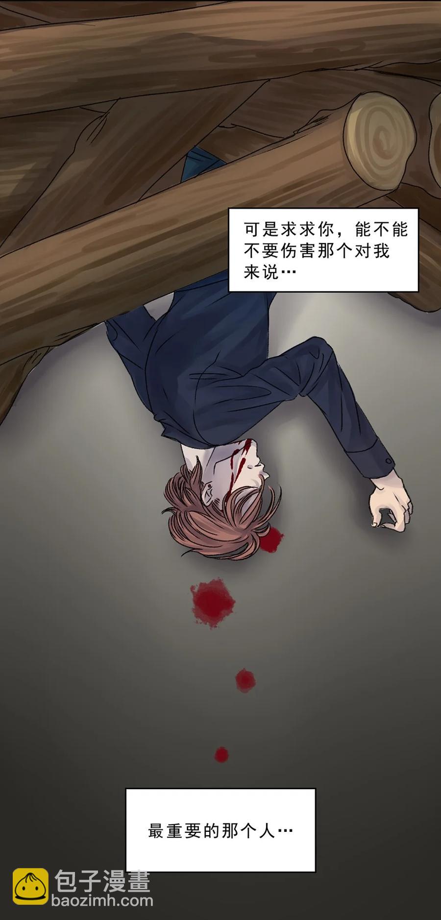 02 鱼缸之鱼-第2话