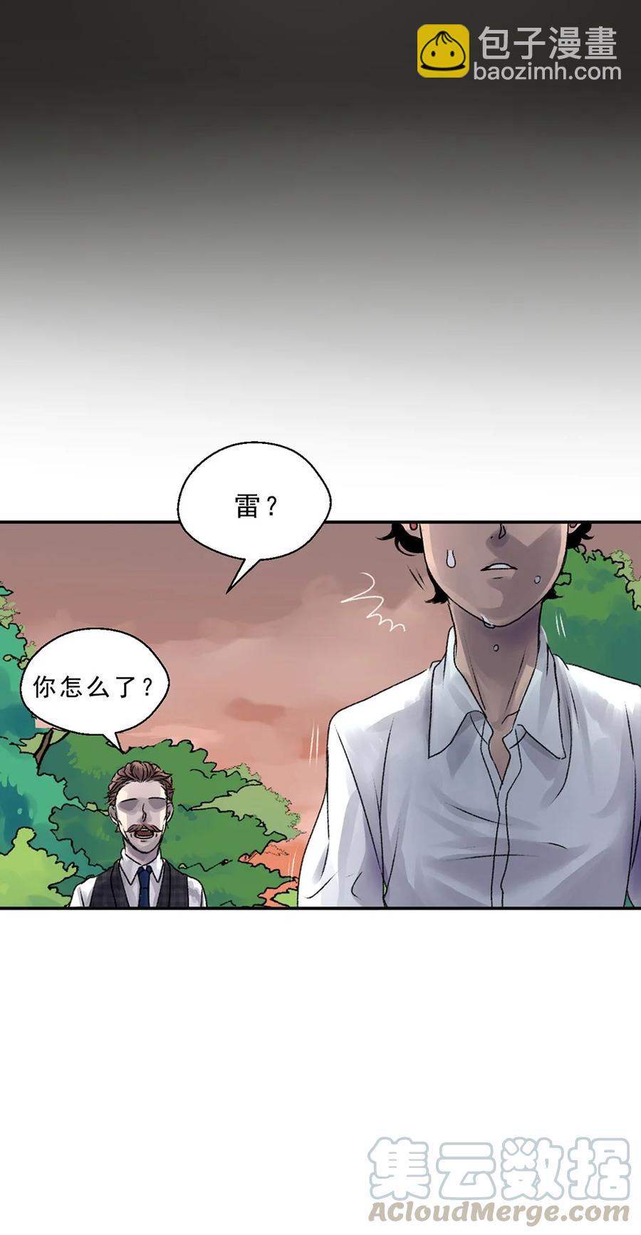 02 鱼缸之鱼-第2话