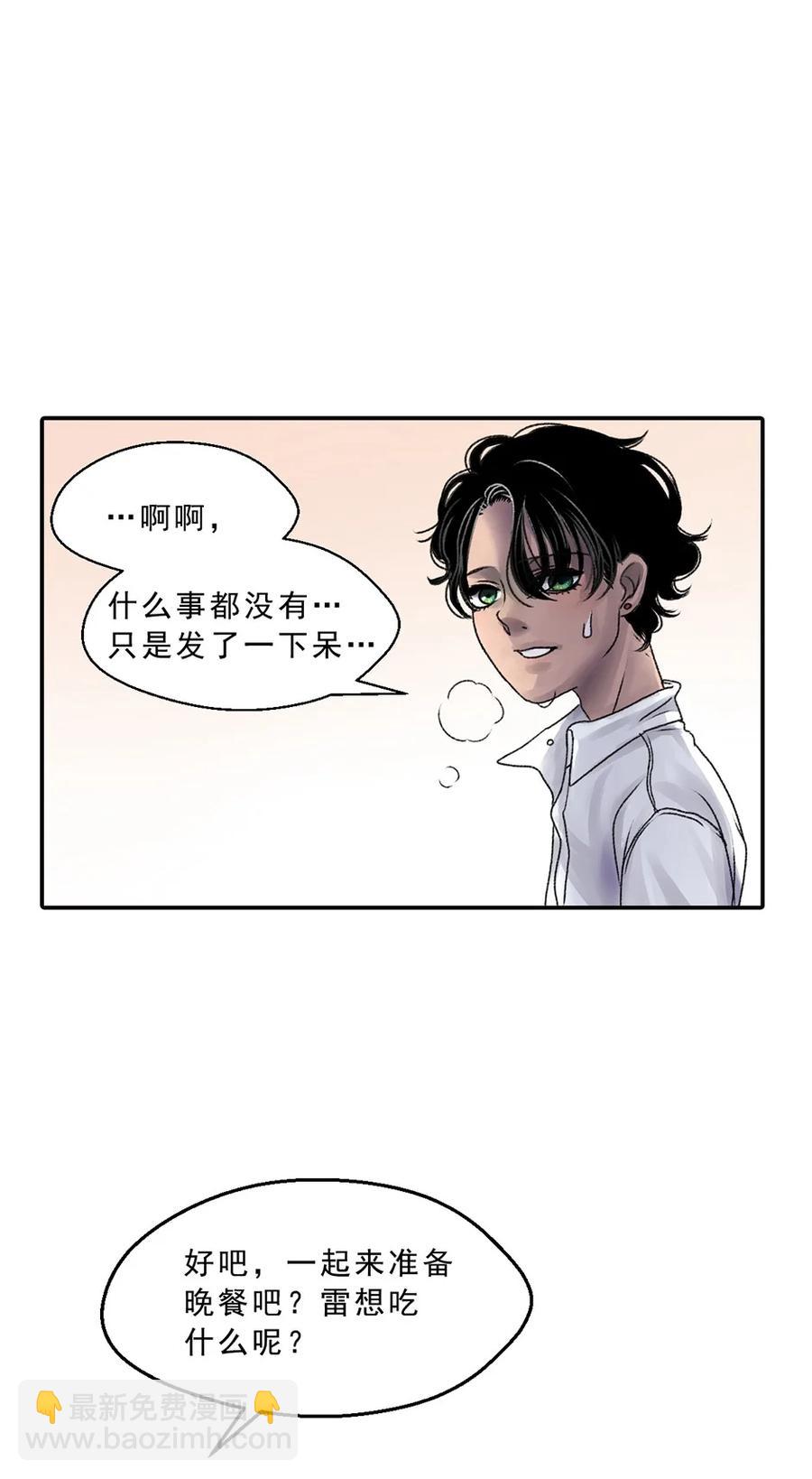 02 鱼缸之鱼-第2话