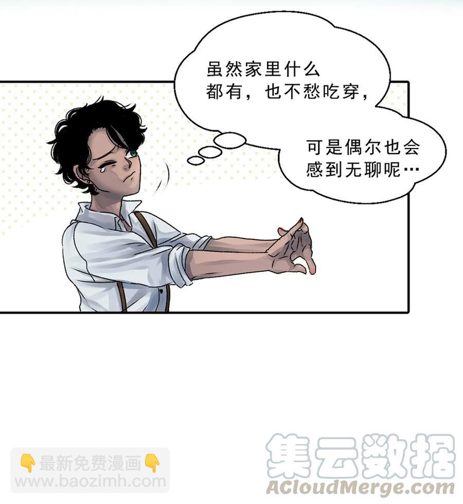 02 鱼缸之鱼-第2话