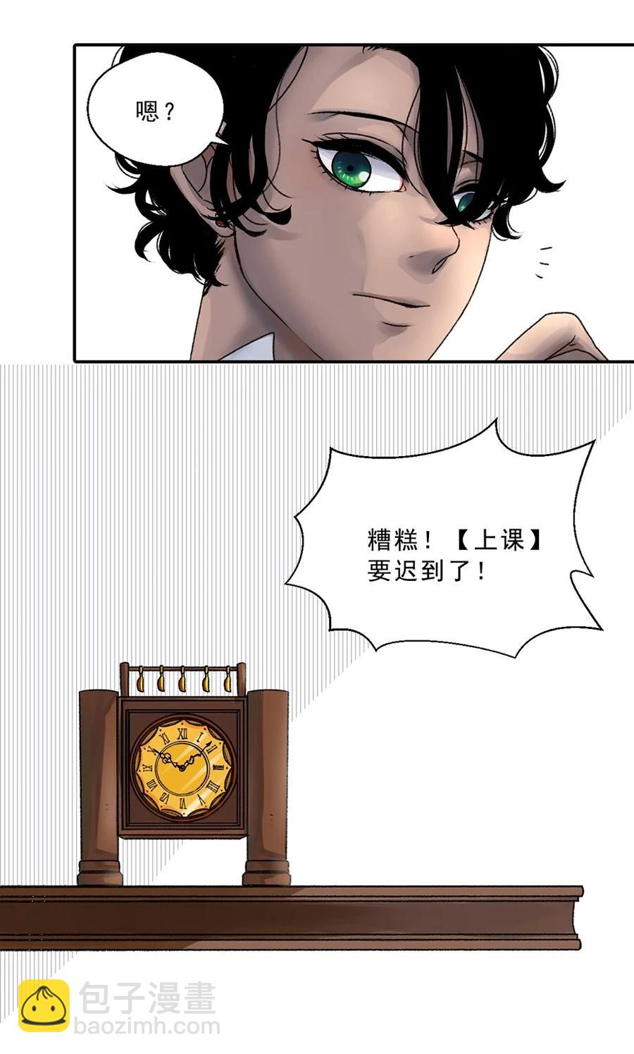 02 鱼缸之鱼-第2话