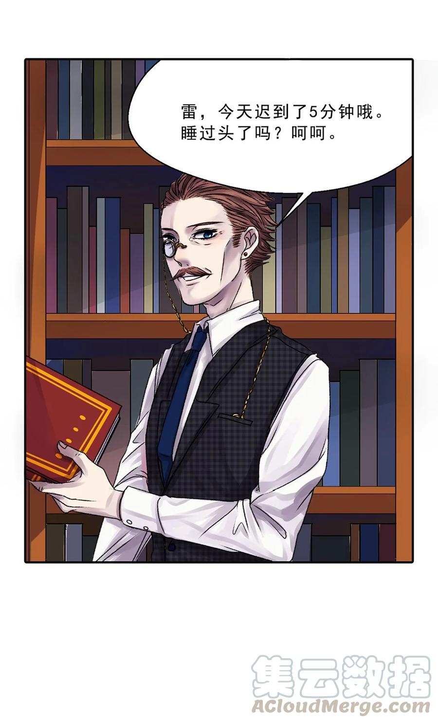 02 鱼缸之鱼-第2话