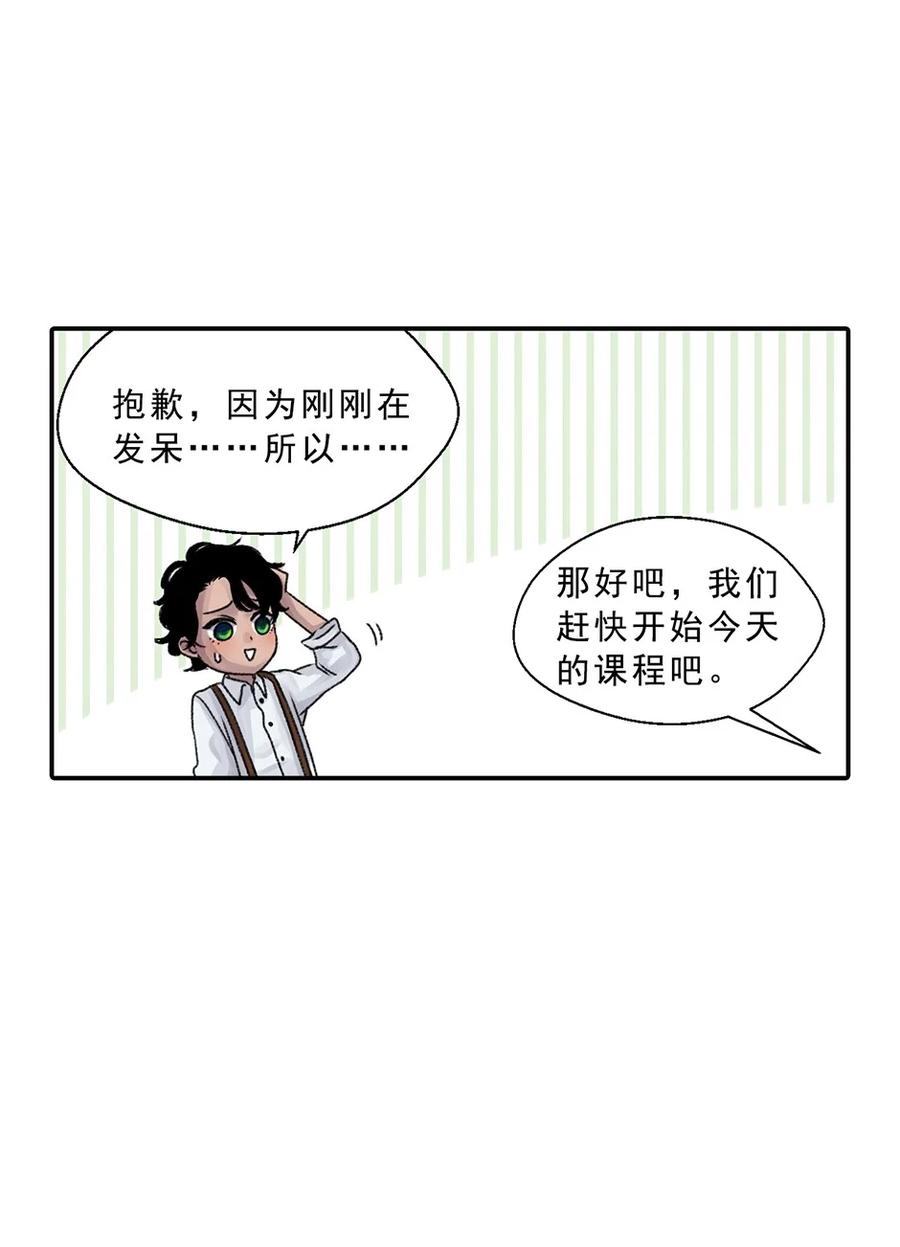 02 鱼缸之鱼-第2话