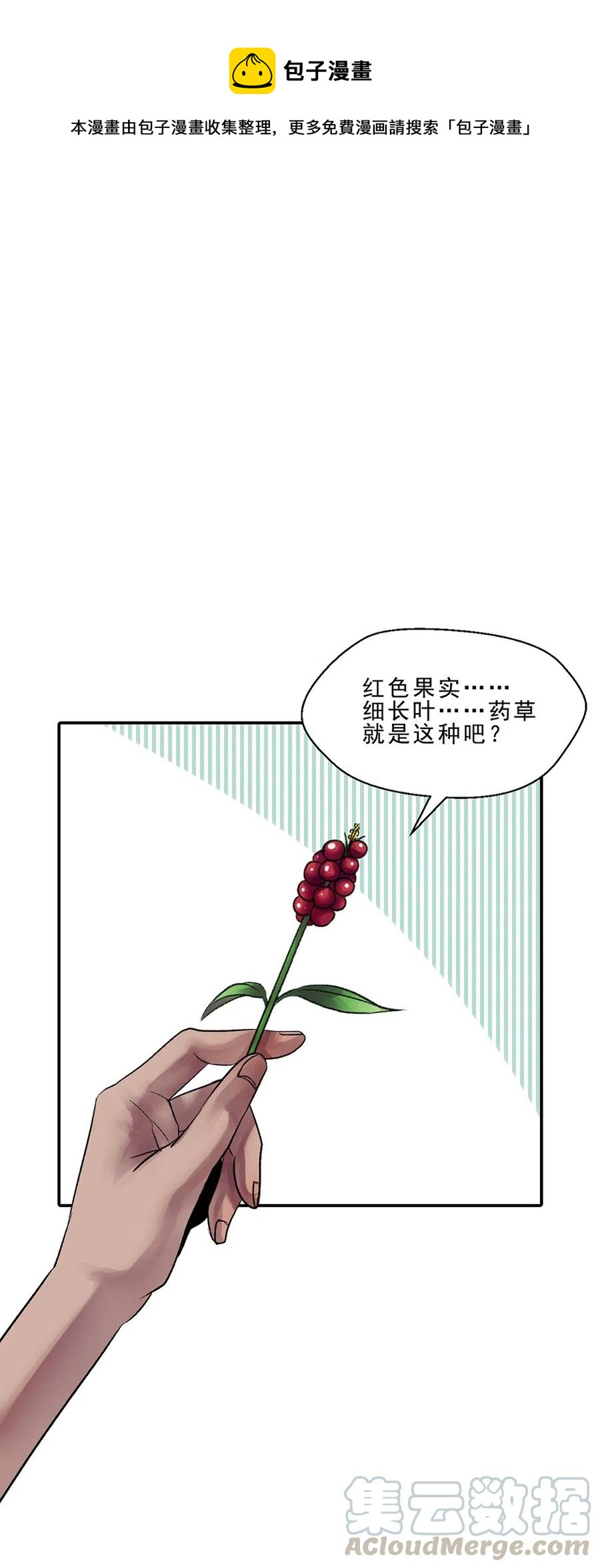 12 出逃之日(1/2)-第12话