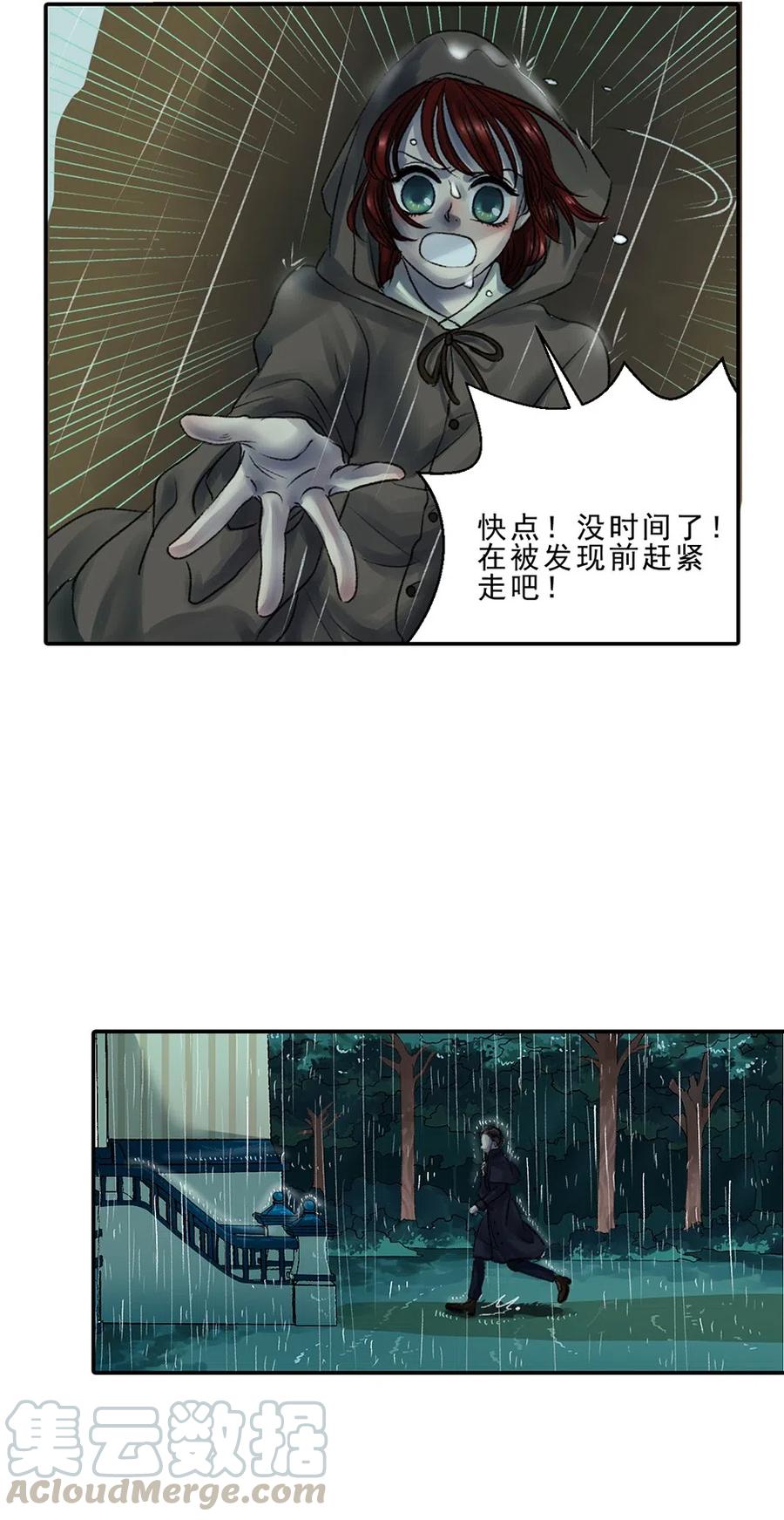 12 出逃之日(1/2)-第12话