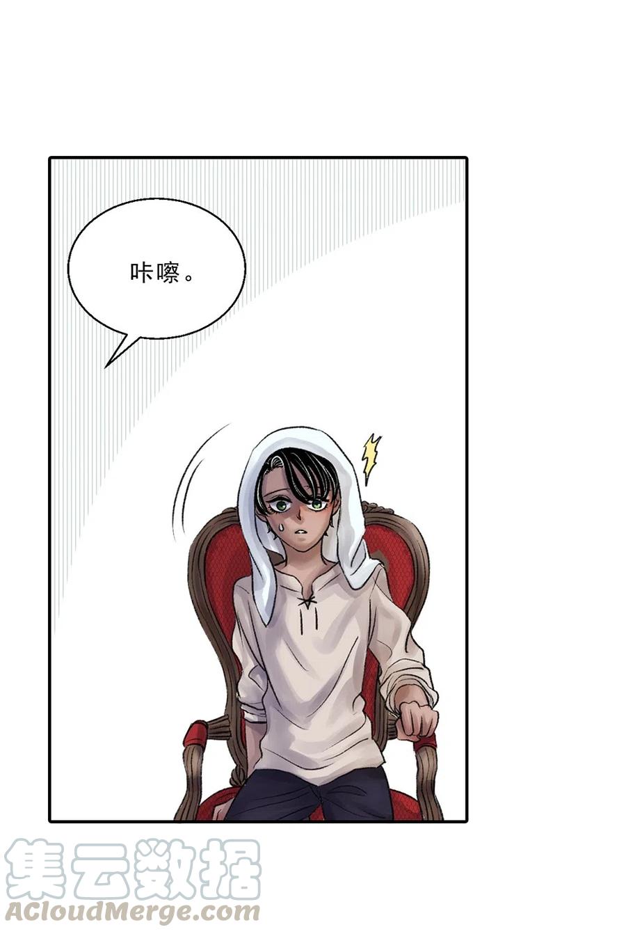 14 平衡的破碎-第14话