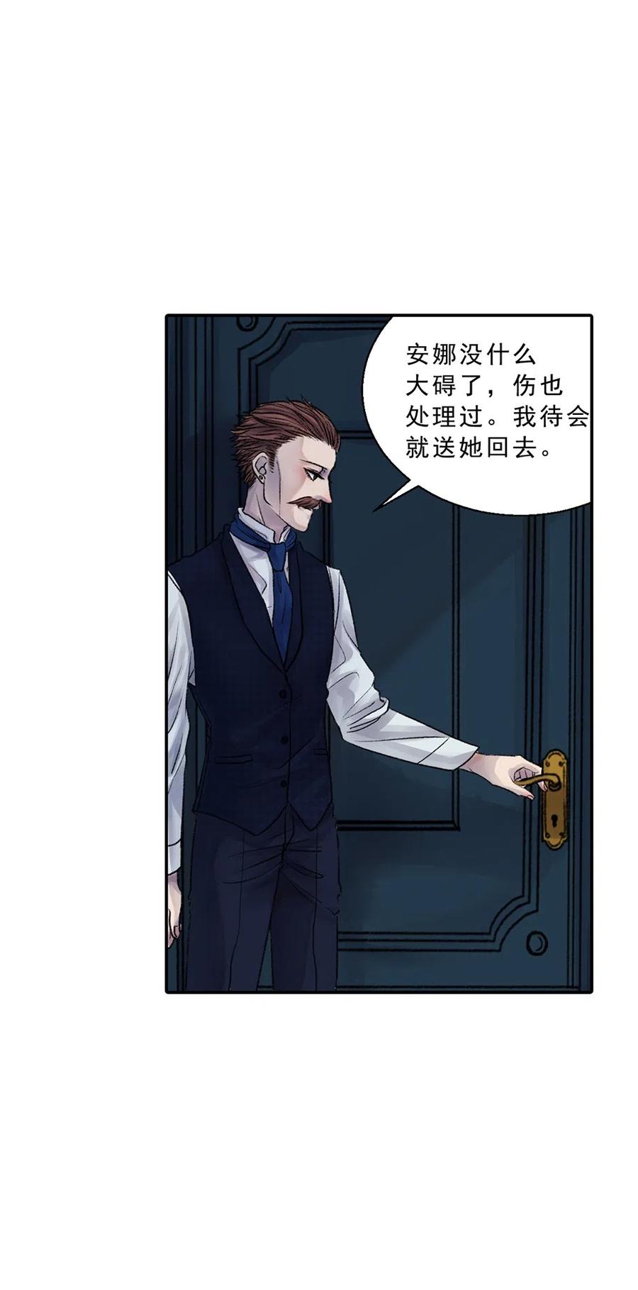 14 平衡的破碎-第14话