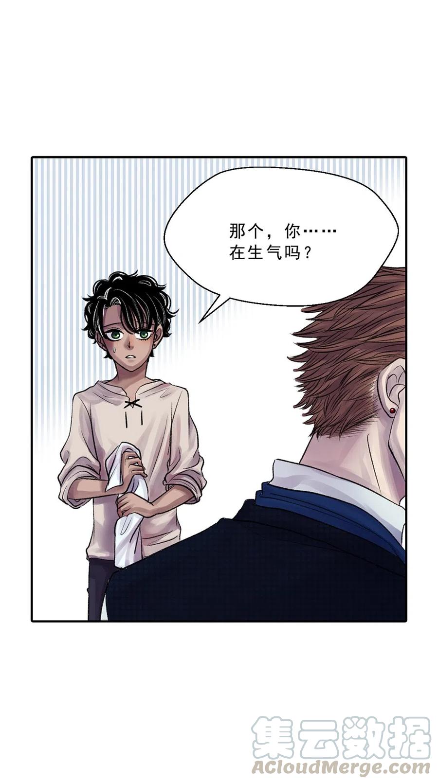 14 平衡的破碎-第14话