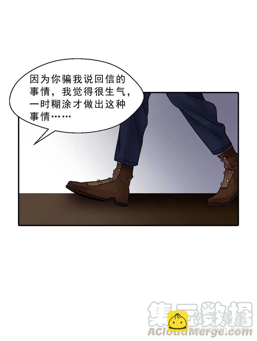 14 平衡的破碎-第14话