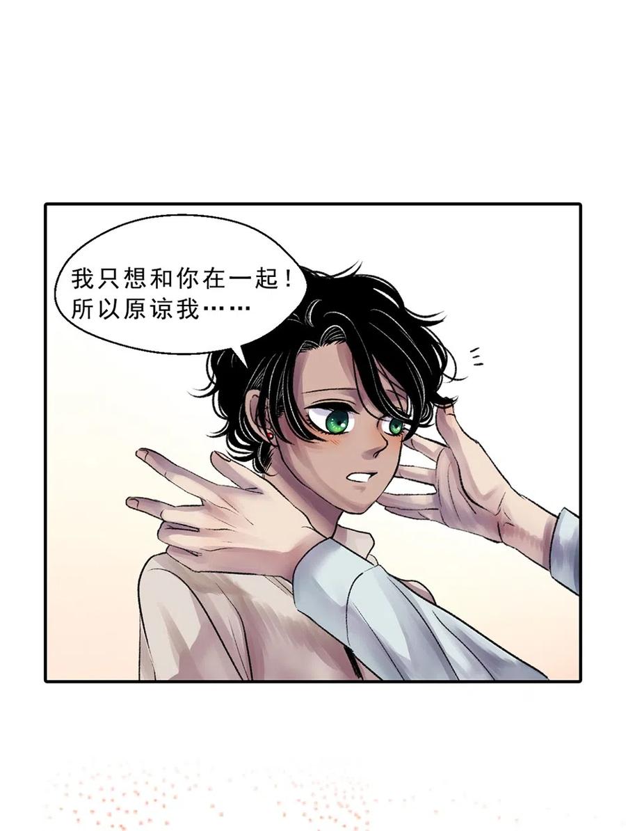 14 平衡的破碎-第14话