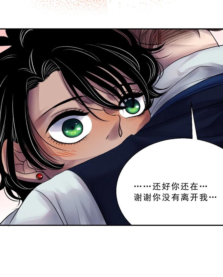 14 平衡的破碎-第14话