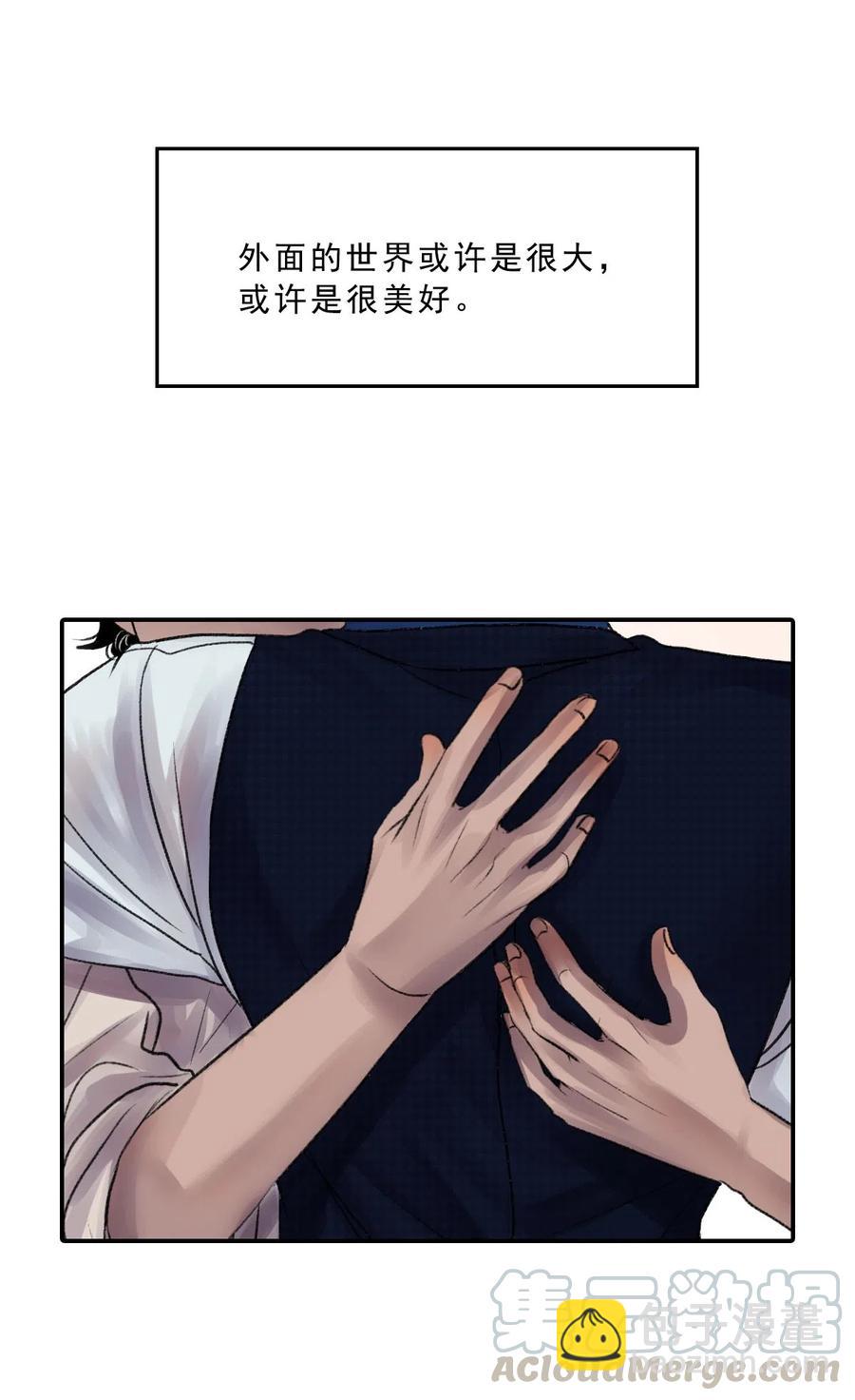 14 平衡的破碎-第14话