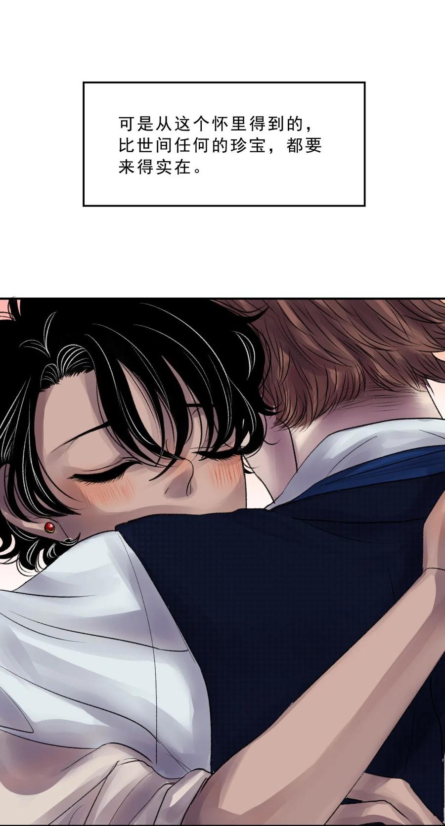 14 平衡的破碎-第14话