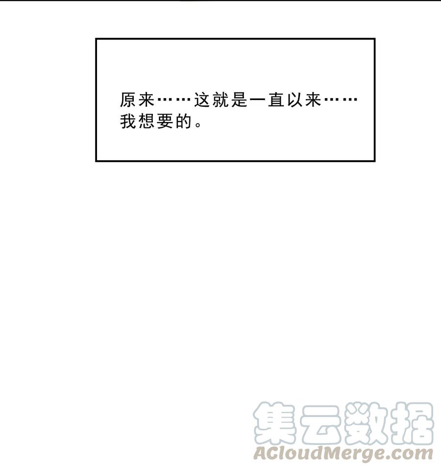 14 平衡的破碎-第14话