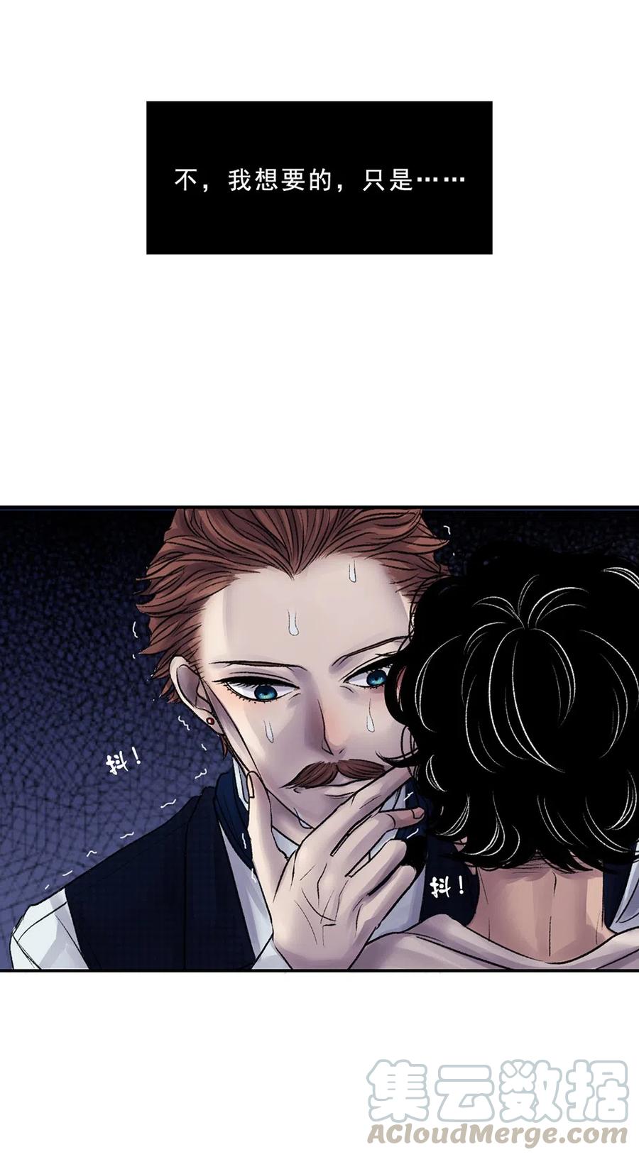 14 平衡的破碎-第14话